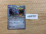 CB9707 Klinklang Metal R BW1B 040/053 Pokemon Card TCG Japan