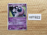 CD1922 Mewtwo Psychic - DP10th Mewtwo Pokemon Card TCG Japan