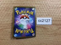 cc2127 Dragapult Psychic R S1a 041/070 Pokemon Card TCG Japan