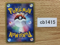 cb1415 Energy Energy Ball- VS Energy Pokemon Card TCG Japan
