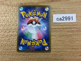 CentiskorchV Fire RR S4a 027/190 Pokemon Card TCG Japan - CA2991