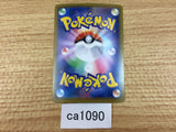 ca1090 CramorantV Colorless RR S4a 155/190 Pokemon Card TCG Japan