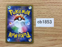 CB1853 Frosmoth Water R S1H 016/060 Pokemon Card TCG Japan