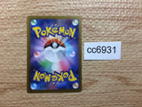 CC6931 Regidrago Dragon V S12 076/098 Pokemon Card TCG Japan