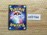 CD3194 Absol Rare Holo ADV3 048/054 Pokemon Card TCG Japan