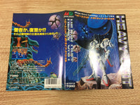 DI3940 Heavy Unit Mega Drive Special BOXED Mega Drive Genesis Japan