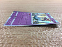 cc2127 Dragapult Psychic R S1a 041/070 Pokemon Card TCG Japan