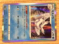 CB1853 Frosmoth Water R S1H 016/060 Pokemon Card TCG Japan