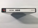 Akagawa Jirou Yasoukyoku Limited Edition PS1 Japan - FC9599