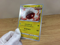 CA1407 Electrode Lightning U S6a 029/069 Pokemon Card TCG Japan