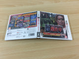 Tousouchu BOXED Nintendo 3DS Japan - FG8177