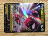 CC6931 Regidrago Dragon V S12 076/098 Pokemon Card TCG Japan