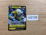 CC2128 Boltund V Lightning RR S4a 056/190 Pokemon Card TCG Japan