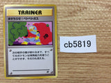 Goop Gas Attack I - OP4 GoopGasAttack Pokemon Card TCG Japan - CB5819