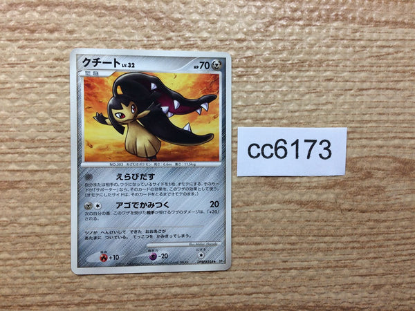 CC6173 Mawile SteelFairy R DP4 DPBP#354 Pokemon Card TCG Japan