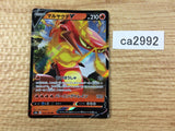 CentiskorchV Fire RR S4a 027/190 Pokemon Card TCG Japan - CA2992