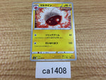 CA1408 Electrode Lightning U S6a 029/069 Pokemon Card TCG Japan
