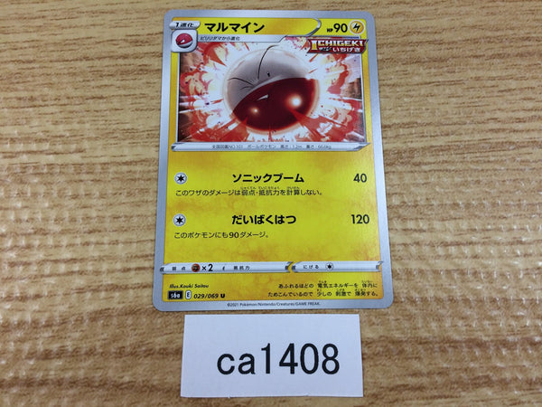 CA1408 Electrode Lightning U S6a 029/069 Pokemon Card TCG Japan