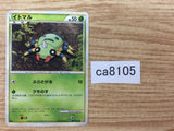 Spinarak Grass C L1HG 004/070 Pokemon Card TCG Japan - CA8105