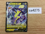 CA4275 Toxtricity V Lightning RR S4a 059/190 Pokemon Card TCG