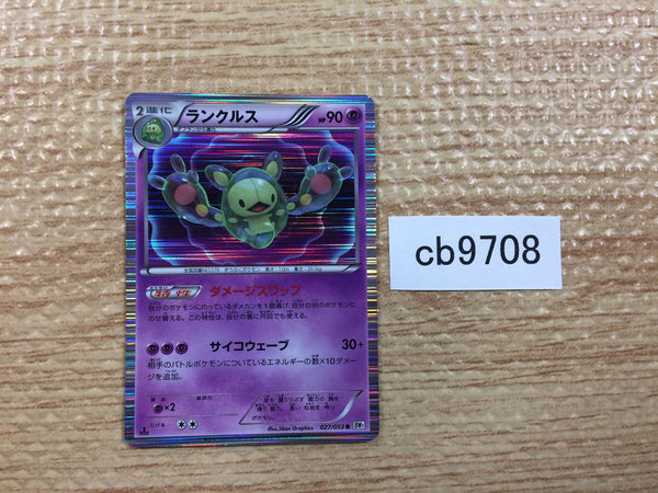 CB9708 Reuniclus Psychic R BW1W 027/053 Pokemon Card TCG Japan