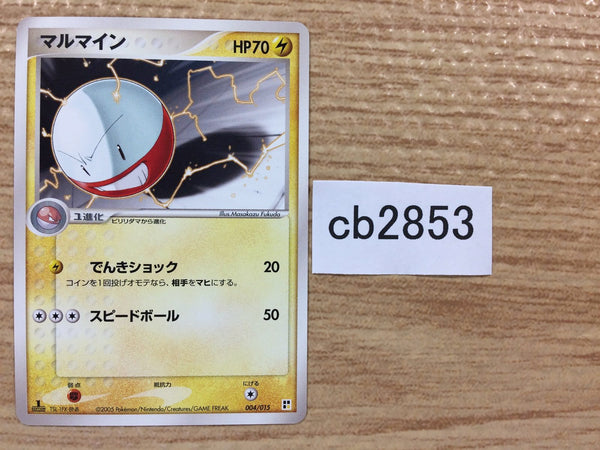CB2853 Electrode Electric - PCGQ-l 004/015 Pokemon Card TCG Japan