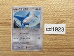 CD1923 Latios DragonPsychic - DP10th Latios Pokemon Card TCG Japan
