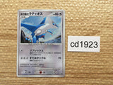CD1923 Latios DragonPsychic - DP10th Latios Pokemon Card TCG Japan