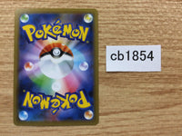 CB1854 Frosmoth Water R S1H 016/060 Pokemon Card TCG Japan