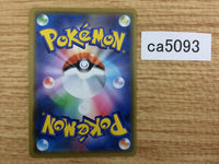 CA5093 Frosmoth Water - S4a 048/190 Pokemon Card TCG Japan