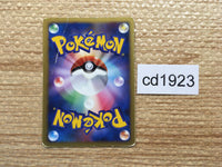 CD1923 Latios DragonPsychic - DP10th Latios Pokemon Card TCG Japan
