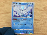 CA5093 Frosmoth Water - S4a 048/190 Pokemon Card TCG Japan
