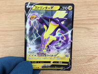 CA4275 Toxtricity V Lightning RR S4a 059/190 Pokemon Card