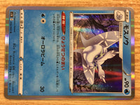 CB1854 Frosmoth Water R S1H 016/060 Pokemon Card TCG Japan