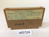 Ninja Hattori Kun NES Famicom Japan - AF2724
