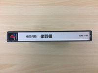 DF7172 Akagawa Jirou Yasoukyoku PS1 Japan