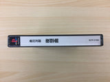DF7172 Akagawa Jirou Yasoukyoku PS1 Japan