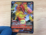 CentiskorchV Fire RR S4a 027/190 Pokemon Card TCG Japan - CA2992