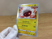 CA1408 Electrode Lightning U S6a 029/069 Pokemon Card TCG Japan