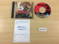 DG1016 GunBlaze S Sega Saturn Japan