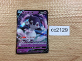 CC2129 Indeedee V Psychic RR S4a 084/190 Pokemon Card TCG Japan