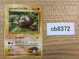 CB8372 Brock`s Geodude RockGround - OPG-1NT 74 Pokemon Card TCG Japan