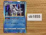 CB1855 Frosmoth Water R S1H 016/060 Pokemon Card TCG Japan