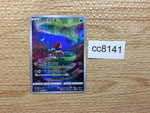 cc8141 Keldeo Water AR s12a 179/172 Pokemon Card TCG Japan