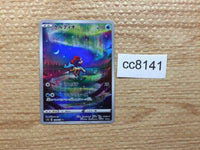 cc8141 Keldeo Water AR s12a 179/172 Pokemon Card TCG Japan