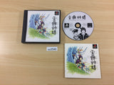 Tamamayu Monogatari PS1 Japan - UC2549