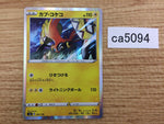 CA5094 Tapu Koko Lightning - S4a 053/190 Pokemon Card TCG Japan