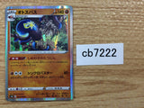 CB7222 Grapploct Fighting R S6K 043/070 Pokemon Card TCG Japan