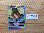 cc7539 Whimsicott VSTAR Psychic RRR s9 050/100 Pokemon Card TCG Japan