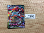 cc2993 Orbeetle VMAX Grass RRR S4 009/100 Pokemon Card TCG Japan